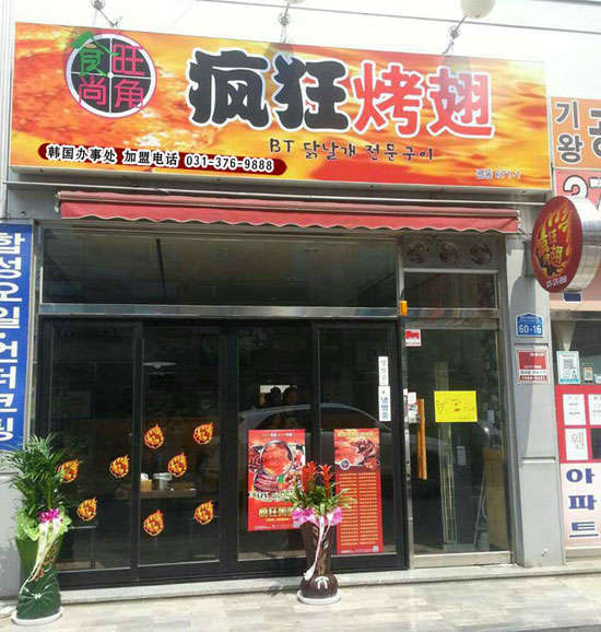 高陵培训烧烤