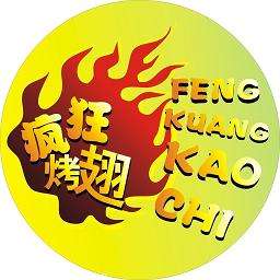 高陵加盟疯狂烤翅